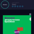 сим-карта теле2 безлимит