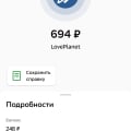 Отзыв о Знакомства на LovePlanet.ru: Мошенники без спроса списывают деньги