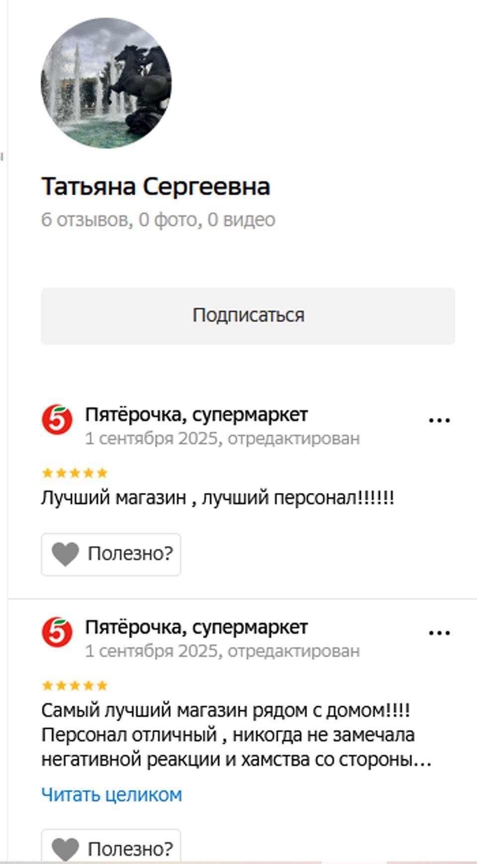 2ГИС - Совершенно продажный!