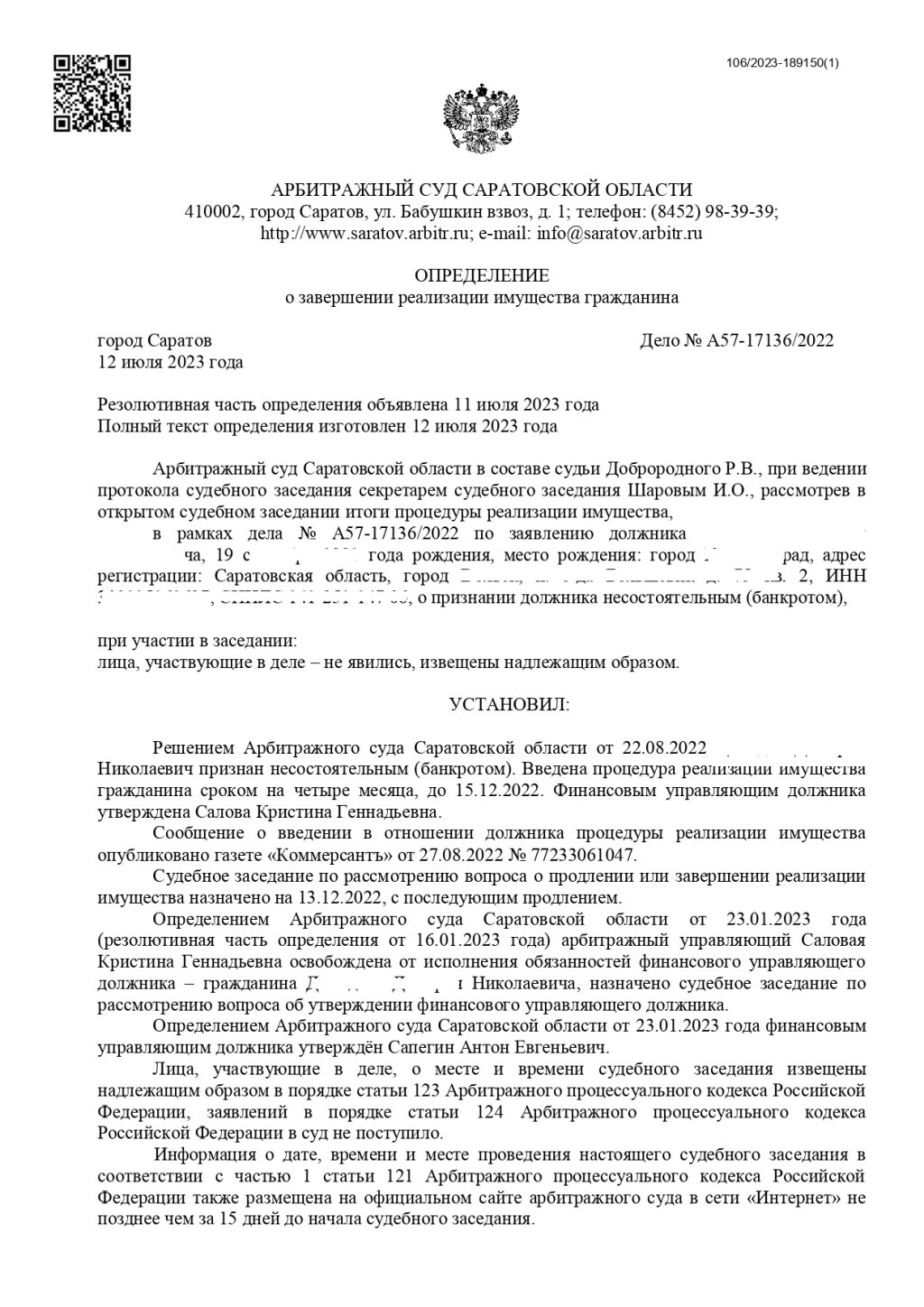 Банкрот Консалт: банкротство физических лиц - удачи и процветания!