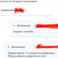 Мошенники не возращают деньги и не делают работу