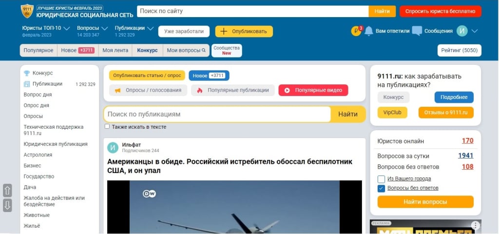 Юридическая консультация 9111.ru - ЮРИДИЧЕСКАЯ СОЦИАЛЬНАЯ СЕТЬ