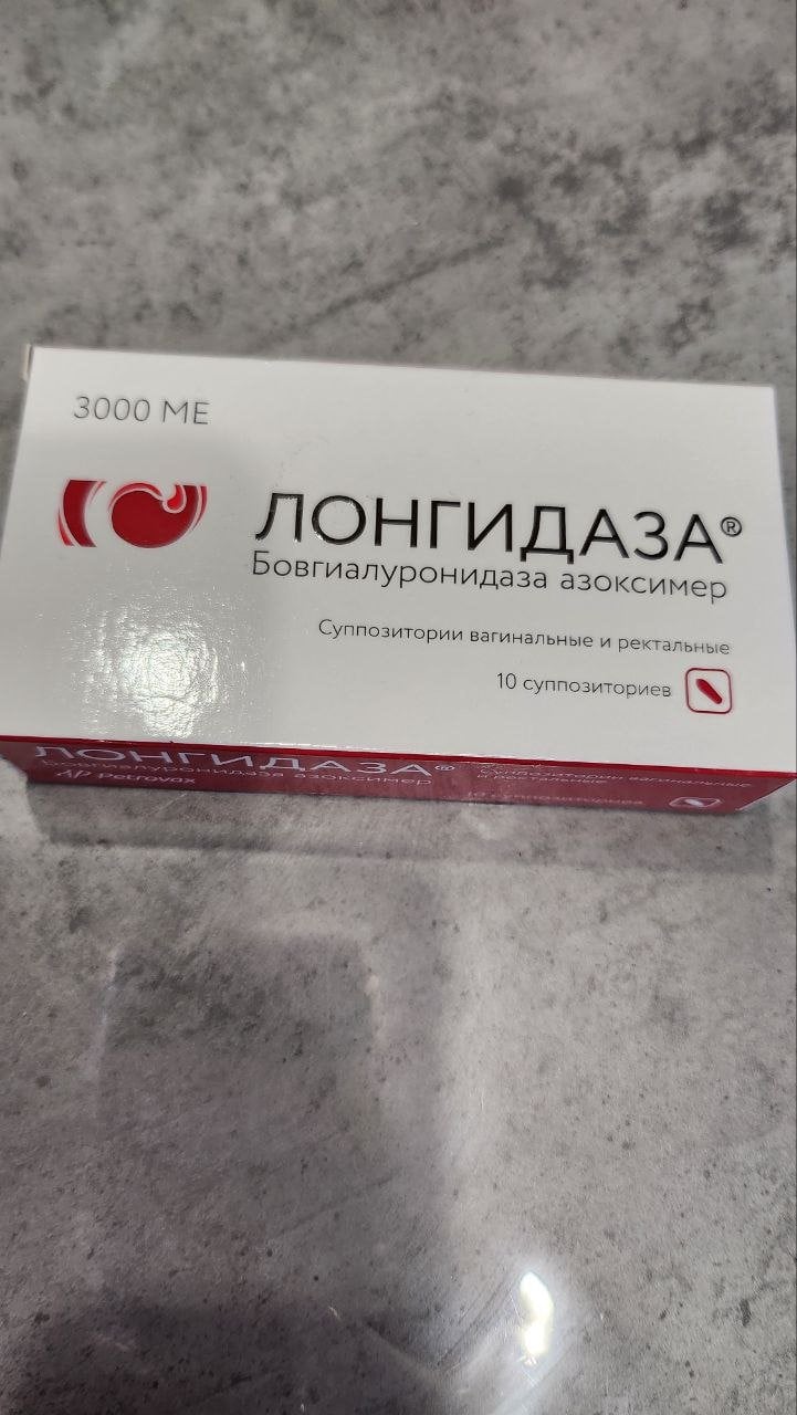 Лонгидаза - Использовали при хроническом воспалении - помог в комплексе