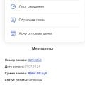 Отзыв о Интернет-магазин ZStock.ru: Отвратительная компания