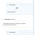 Отзыв о smmlaba.com продвижение в социальных сетях: Обман и хамство