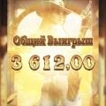 В целом успешно