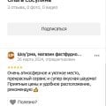 Отзыв о 2ГИС: Совершенно продажный!