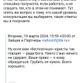Отзыв о Зайцев и Партнеры: Не тратьте время на данную контору!