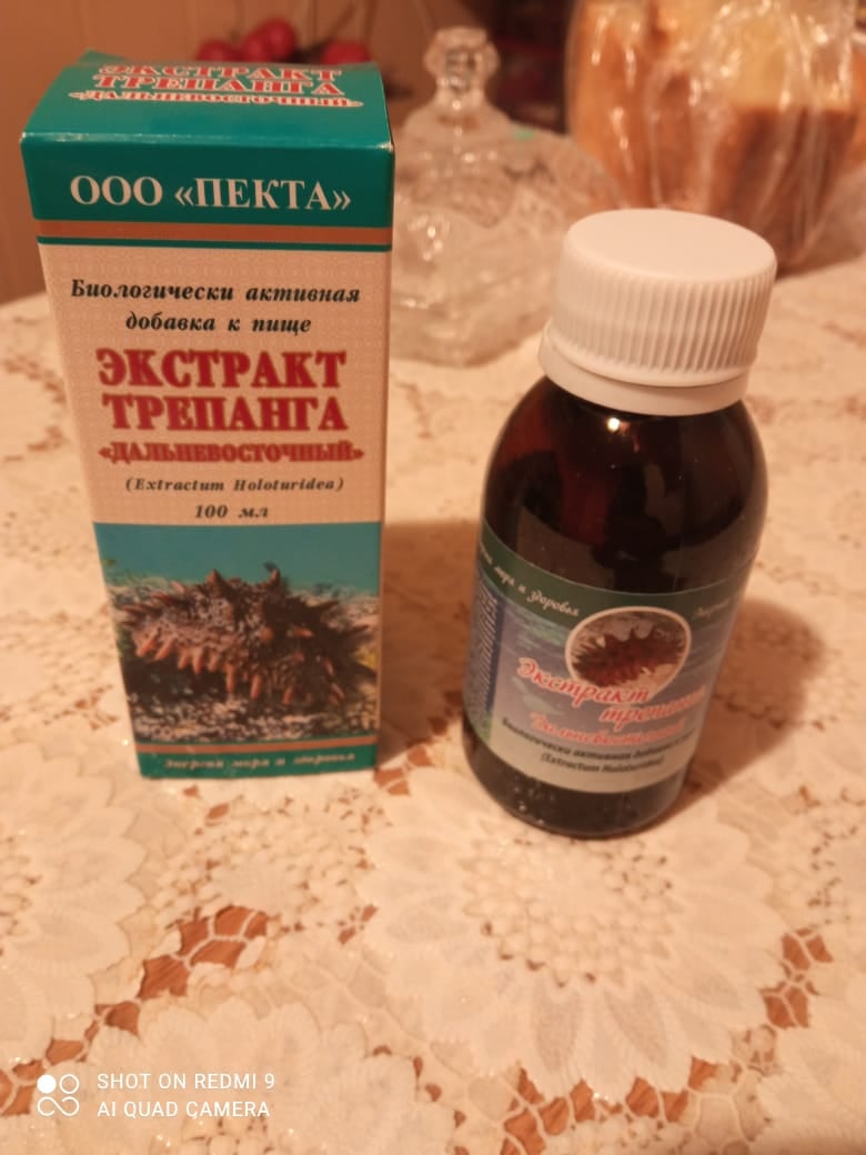 БАД / БАДы - Экстракт трепанга Дальневосточный