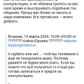 Отзыв о Зайцев и Партнеры: Не тратьте время на данную контору!