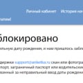 Отзыв о Проект Анкетка.РУ: упорото-ах..евшие - запрашивают фото документов