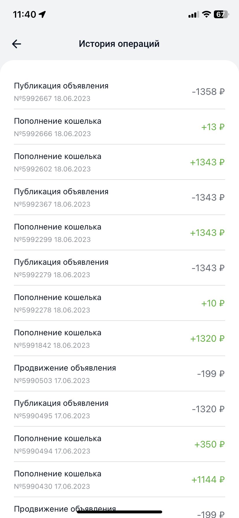 Едем.рф - Мошенничество