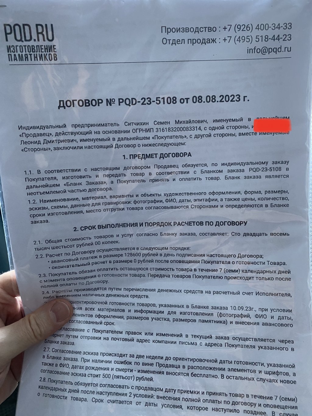 PQD.ru изготовление памятников - Шарашкина контора.