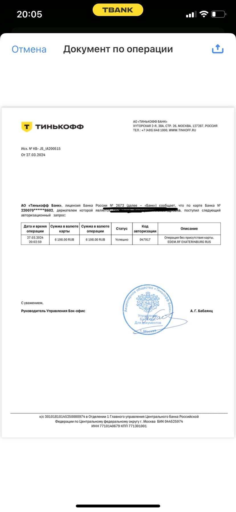 Едем.рф - Разводилы,не в коем случае не обращайтесь