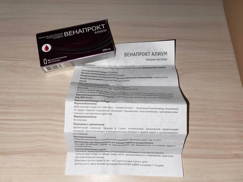 Венапрокт - Вылечил мой геморрой