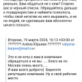 Отзыв о Зайцев и Партнеры: Не тратьте время на данную контору!