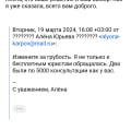 Отзыв о Зайцев и Партнеры: Не тратьте время на данную контору!