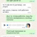 НЕ СОВЕТУЮ