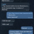 Отзыв о Магазин электронных сигарет Vape Shoper: Ситуация не очень