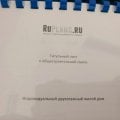 Отзыв о RuPlans.ru проекты домов и коттеджей: Дизайн проект, смета, и базовый состав