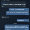 Ситуация не очень