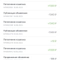 Отзыв о Едем.рф: Мошенничество