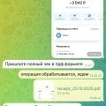 Отзыв о Магазин электронных сигарет Vape Shoper: Заказ не доставили. Деньги не вернули. Переписку удалили.