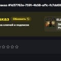 Отзыв о kupikod.com: Обман и мошенничество