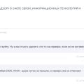 Отзыв о Рег.ру: Отвратительная поддержка (считайте, что её тут нет)