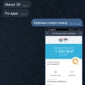 Ситуация не очень
