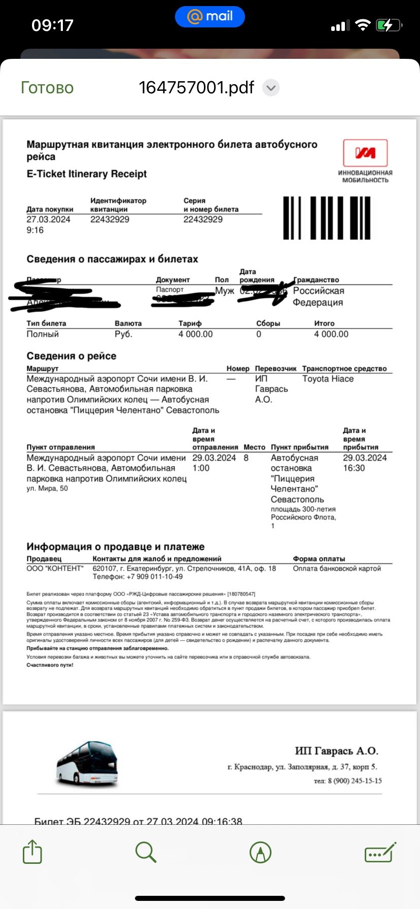 Едем.рф - Разводилы,не в коем случае не обращайтесь