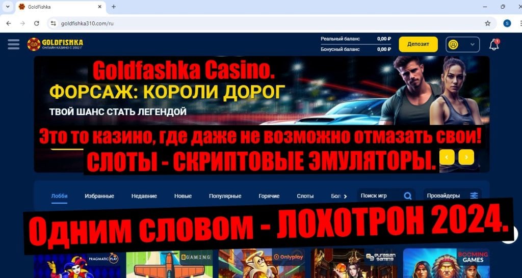 Casino Goldfishka - Goldfishka - Тут слоты СКРИПТЫ 100%