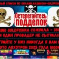 Отзыв о Casino Goldfishka: Goldfishak Casino - Этот ЛОХОТРОНО-ДРОП Сожрал 350 000 рублей.