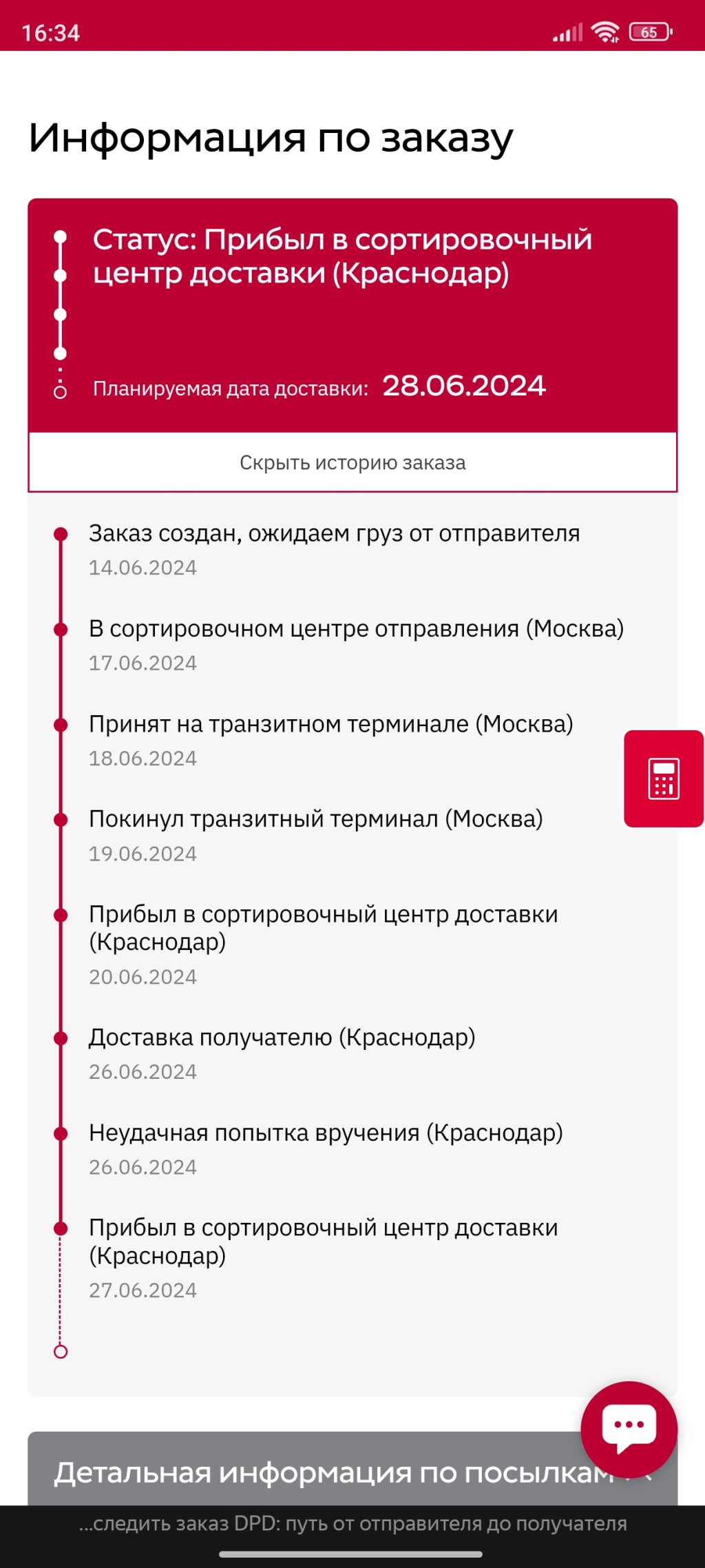 МногоСна интернет-магазин - Никому не рекомендую!