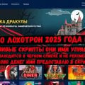 Отзыв о Casino Goldfishka: Casino Goldfishka - Ужасный лохотрон 2025 RTP-0 Отдачи-0 Отмазки-0
