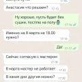 Отзыв о Химчистка матрасов на дому - Cleanson: Отвратительная компания