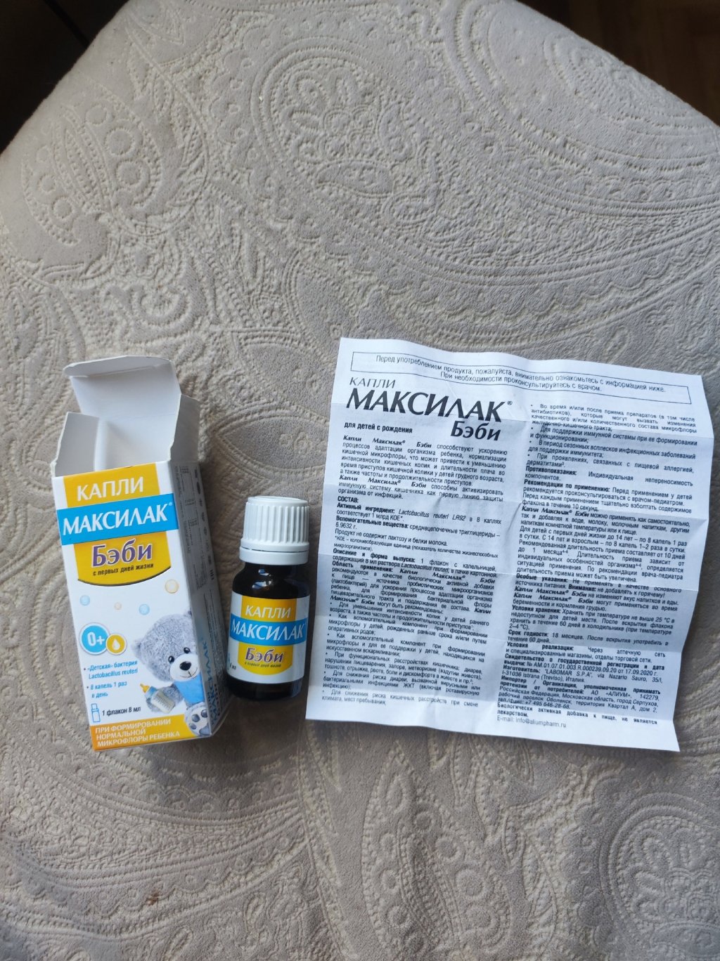 Капли Максилак Бэби - Решили наши проблемы