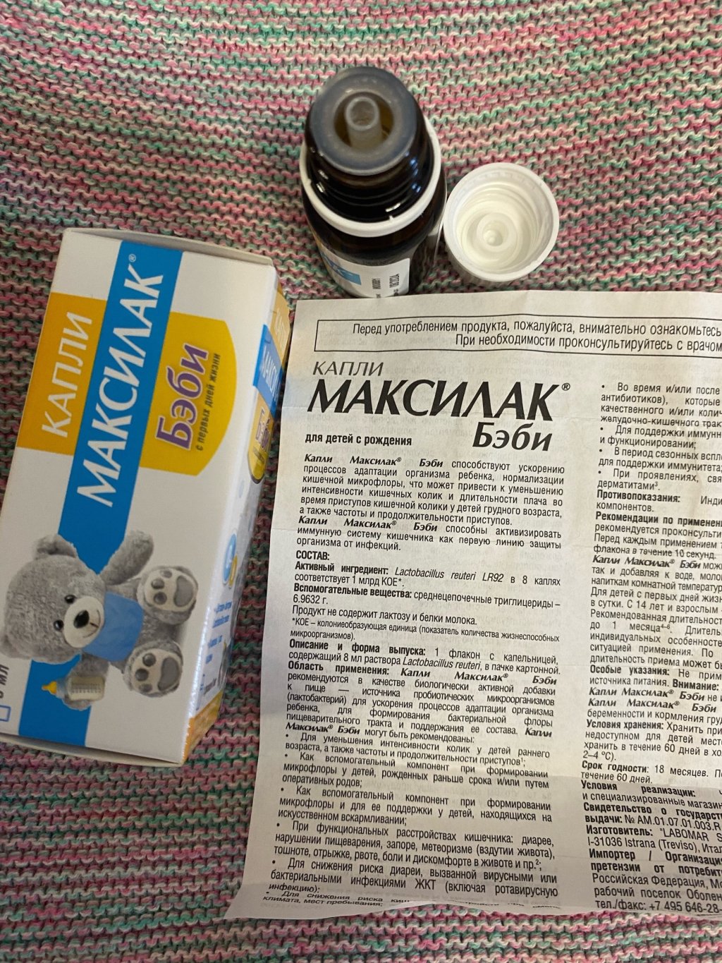 Капли Максилак Бэби - Спас нас от колик