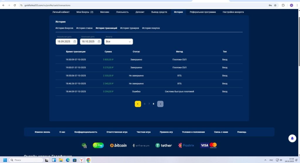 Casino Goldfishka - Goldfishka Casino Дропперная поедальня денег людей...