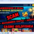 Отзыв о Casino Goldfishka: Rtp - заниженное, слоты скрипты.
