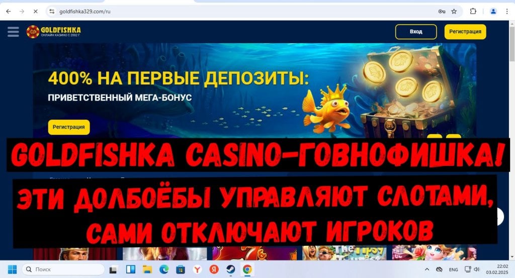 Casino Goldfishka - Как был скрипто лохотрон так и остался.