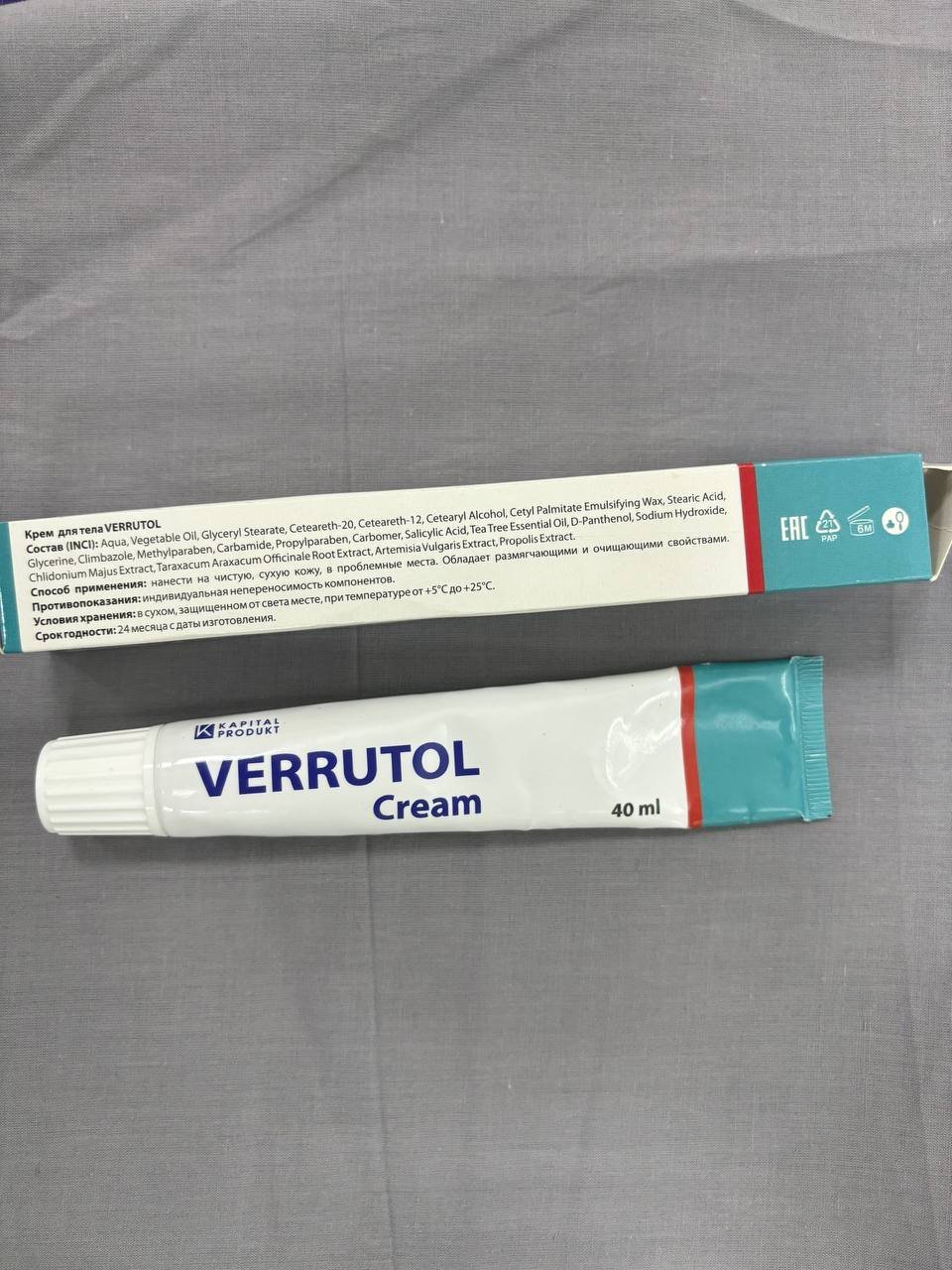 VERRUTOL - Отличное средство от бородавок.