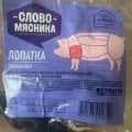 Сплошная слизь.Мяса практически нет.