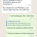 Отвратительная компания