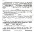 Проект Групп бракоделы