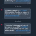 Ужасно, это легко сказать