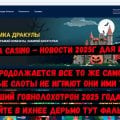 Отзыв о Casino Goldfishka: Goldfishka Casino Дропперная поедальня денег людей...