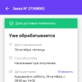 Отзыв о Беру-online интернет-магазин: Ужасный интернет магазин