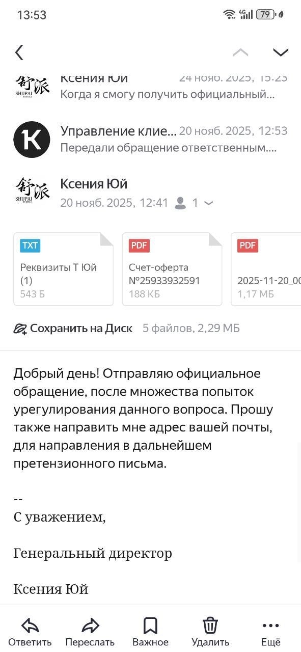 СКБ Контур - Отвратительная организация!
