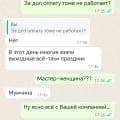 Отвратительная компания